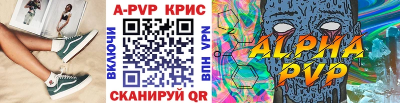Alpha PVP СК КРИС Котельниково
