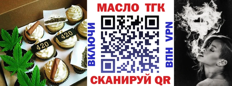 Еда ТГК конопля  Котельниково 