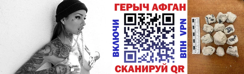 Героин афганец Котельниково