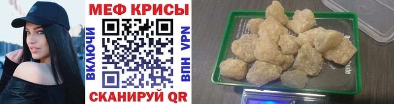 Меф 4 MMC  Котельниково 