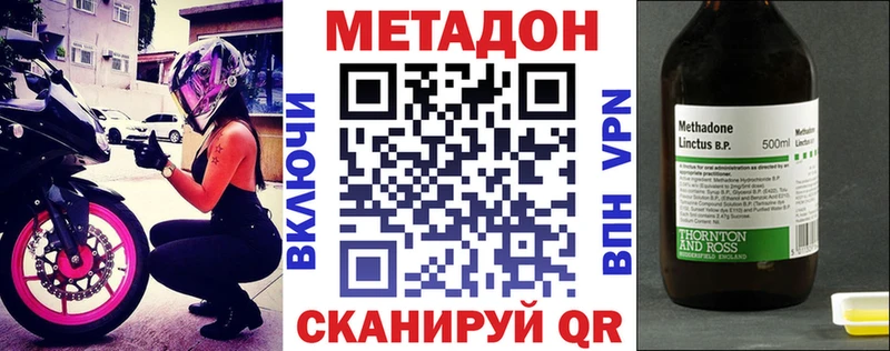 где купить   Котельниково  МЕТАДОН methadone 